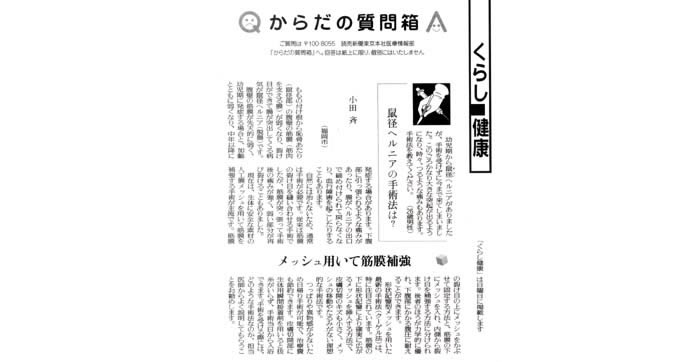 平成17年2月27日，読売新聞紙上より