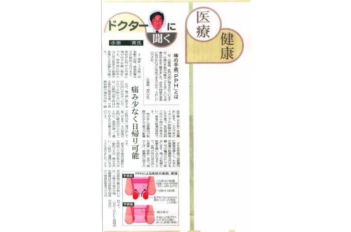 西日本新聞紙上より