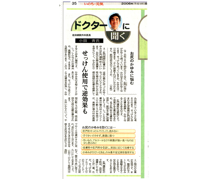 平成18年8月27日，西日本新聞紙上より
