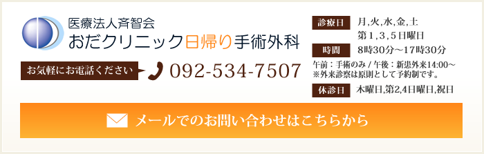 電話：092-534-7507