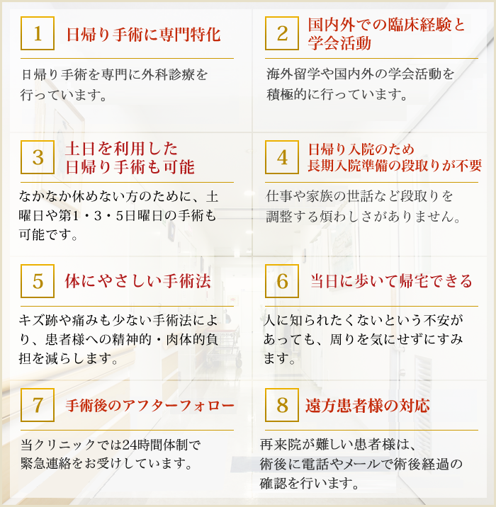 おだクリニックの特徴・強み