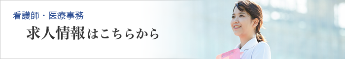 求人